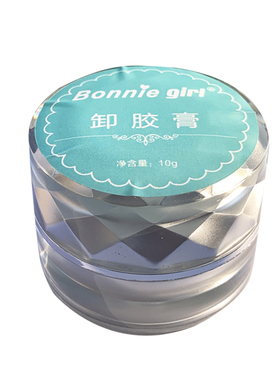 进口卸睫毛膏快速无刺激卸除