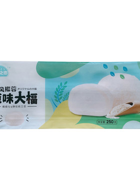 糯幸坊洋风椰蓉大福雪媚娘