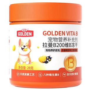 谷登拉曼B200维B冻干猫咪天然维生素b狗用组合