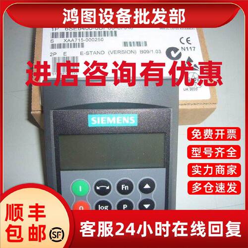 议价西门子变频器面板6SE6400-0BP00/0BE00/1PB00-0AA0/0AA/OAA1/