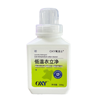 氧洁士冷水洗母婴爆炸盐活氧泡洗衣粉去黄增白强力去污渍校服净