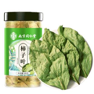 柿子叶茶霜后柿子叶压降三茶高中药材血新鲜干货非粉整片茶信盛堂