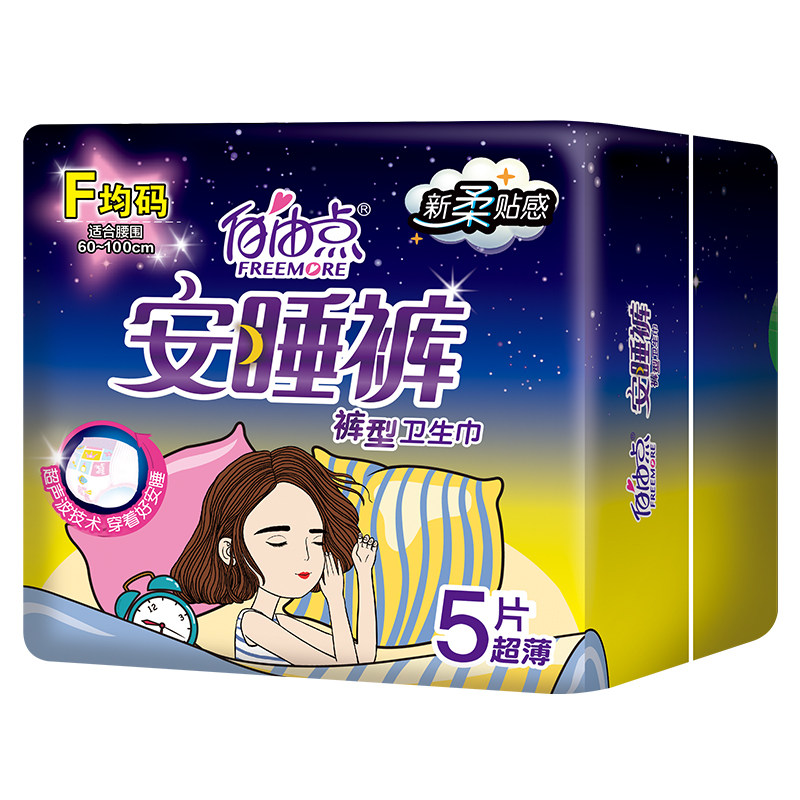 自由点超薄5片促销装腰围安睡裤