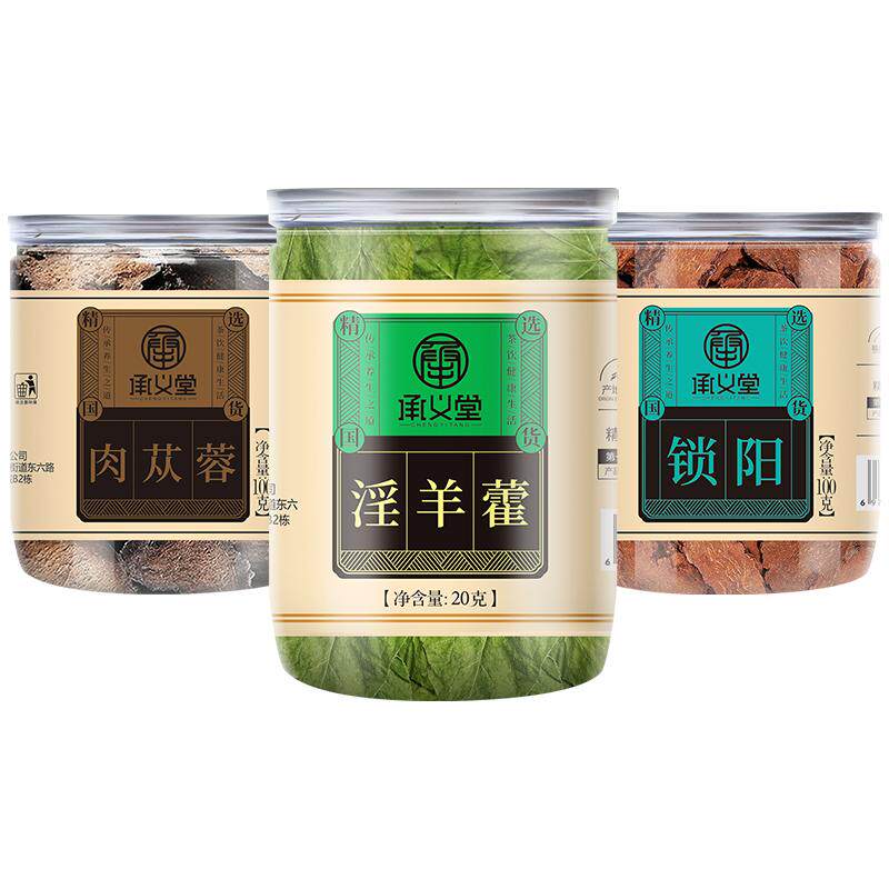 肉苁蓉锁阳淫羊藿五宝茶官方旗舰店搭淫羊囊肾中薬材草薬泡酒