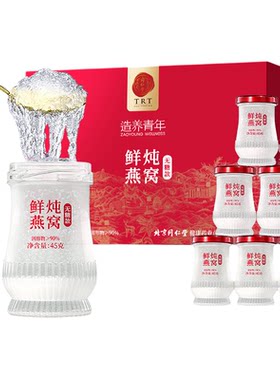 正宗同仁堂品牌鲜炖燕窝45g*7瓶