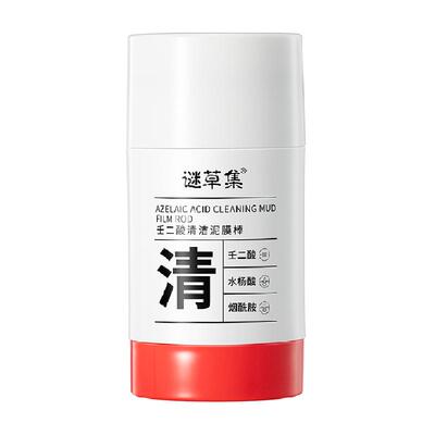 谜草集壬二酸清洁泥膜棒去黑头收缩毛孔粉刺深层清洁涂抹面膜男女