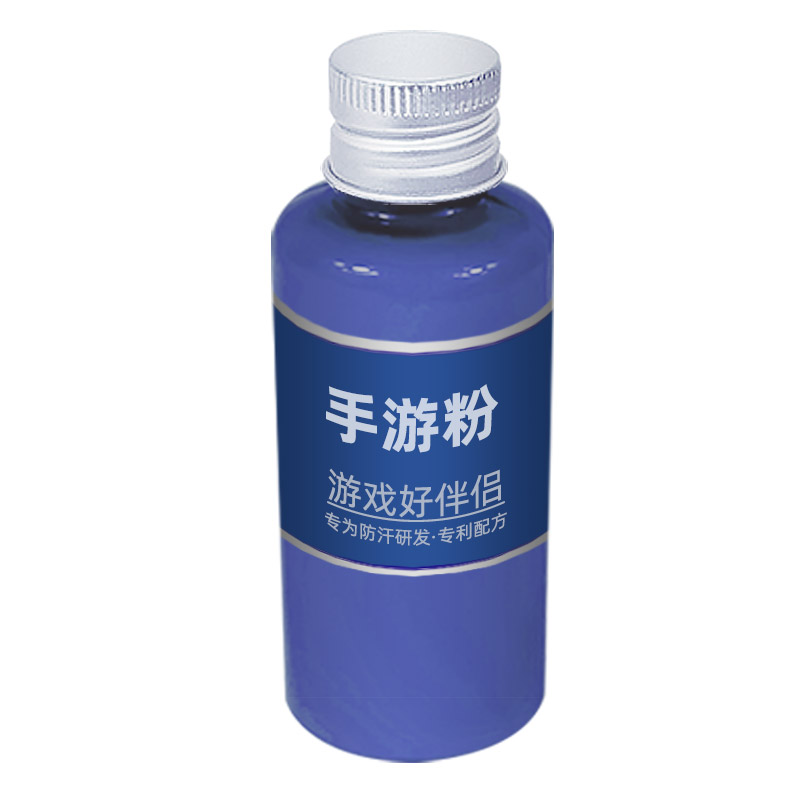 游戏手指粉手粉触屏指套电竞防汗