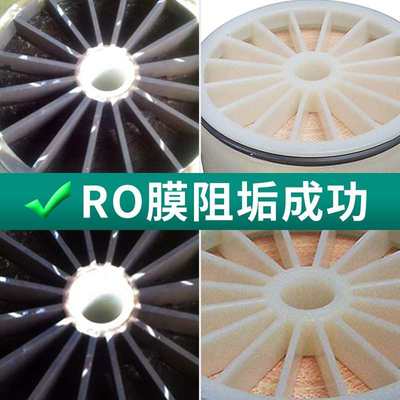 反渗透阻垢剂RO膜专用除垢剂纯净水处理设备工业设备清洗缓蚀剂