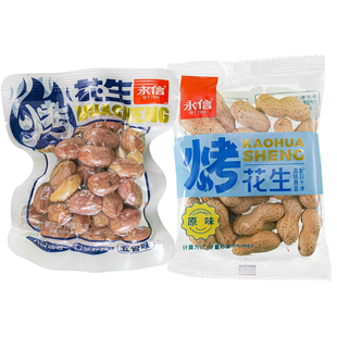 永信烤花生米500g散称开袋即食五香花生仁休闲办公解馋零食品小吃