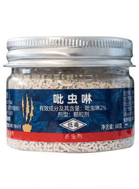 吡虫啉小白药土壤杀虫剂