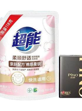 超能馨香依兰洗衣液898g