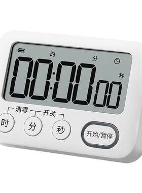 青崎充电计时器学生背光闹钟
