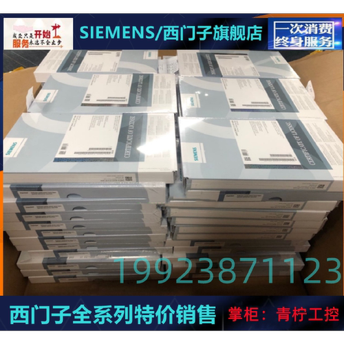 议价6AV6381-2BE07-5AV0西门子WinCCV7.5(RT 2048) 6AV63812BE075
