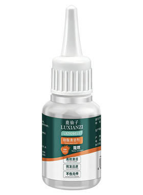 鹿仙子导热硅脂清洁剂CPU去渍剂
