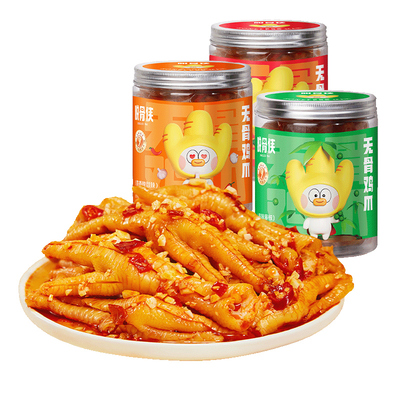 脱骨侠无骨鸡爪488g*2罐去骨凤爪鸡脚筋零食小吃卤味休闲食品柠檬