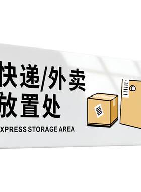 快递外卖放标识牌送挂钩可定制