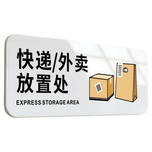 外卖放门口指示牌不要敲门入户门带挂钩请挂这里取餐神器装饰贴纸亚克力创意卡通快递存放处置物架自粘标识贴