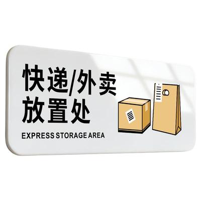 亚克力快递外卖标识牌支持定制