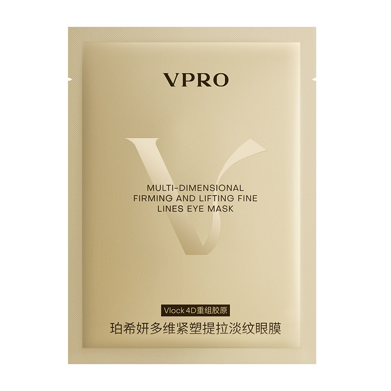 【顺手买一件】Vpro/珀希妍多维紧塑提拉淡纹紧致眼膜贴5g/片5对