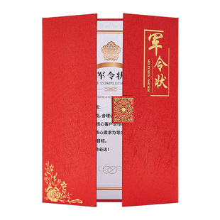 三折责任状军令状定制任务书任务令目标责任书共建协议业绩状绩效管理荣誉证书定制打印烫金A4