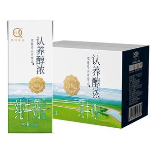 认养醇浓牛奶200ml*10盒全脂纯牛奶整箱学生儿童营养早餐奶宁夏奶