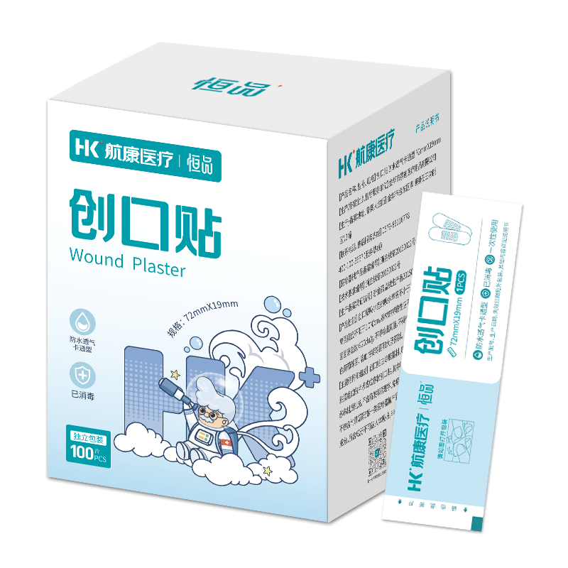 100片卡通创口贴儿童医用少女透明防水透气可贴可爱洗澡隔菌伤口