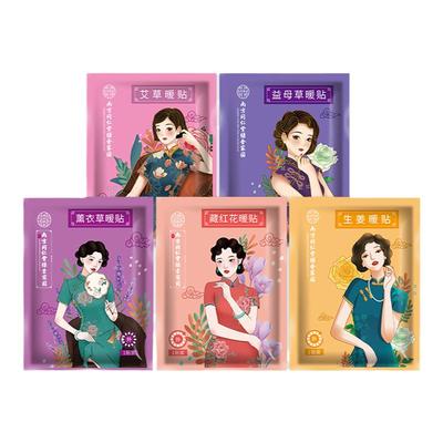 南京同仁堂暖贴全身自发热热敷贴