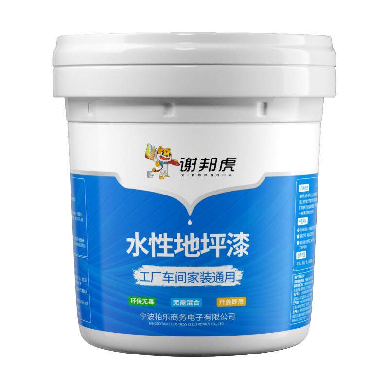 十合一水性环氧树脂地坪漆工厂车间家用室内户外水泥地面专用油漆