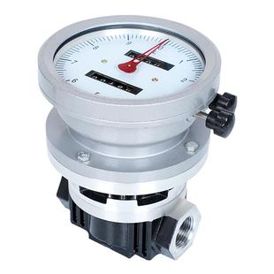 齿轮流量计柴油汽油甲醇煤油液压油机油齿轮液体计量表柴油流量表