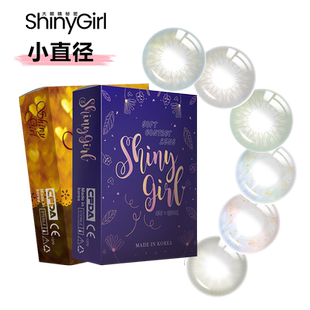 Shinygirl半年抛美瞳女棕色小直径女近视彩色隐形眼镜旗舰店