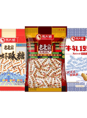 马大姐老北京休闲零食非遗糖果