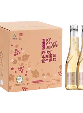 林源春长白山冰白葡萄汁苹果汁复合果饮100%果汁饮品饮料整箱送礼