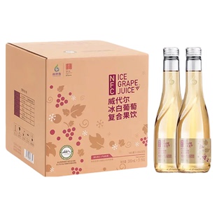 林源春长白山冰白葡萄汁苹果汁复合果饮100%果汁饮品饮料整箱送礼