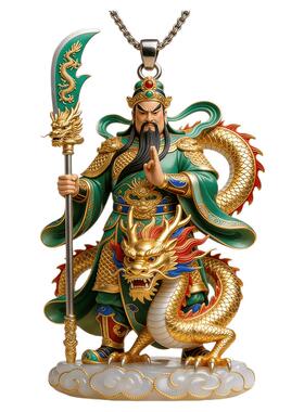 关公降龙吊坠武财神平安护身男女款项链随身佩戴开运护身符挂饰