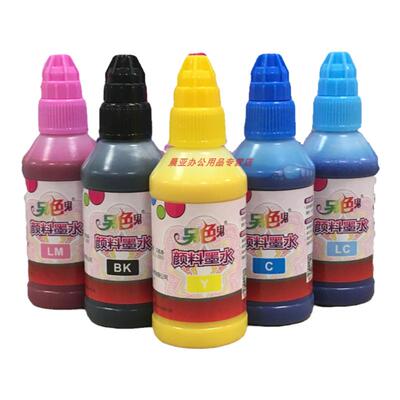 防水不褪色颜料墨水另色鬼