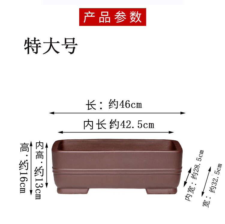 宜兴紫砂花盆陶瓷长方形无孔特大号室内专用造景盆景盆家用