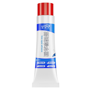 鞋底填充胶 破洞修补软胶粘橡胶皮鞋运动鞋底旅游鞋生胶开胶后跟磨损专用胶凝胶补鞋底破洞神器修复强力胶水