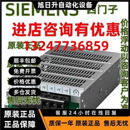 议价IP 6EP1331-1LD00 PSU100D 24 V/2.1 A 调节型电源6EP1 331-1