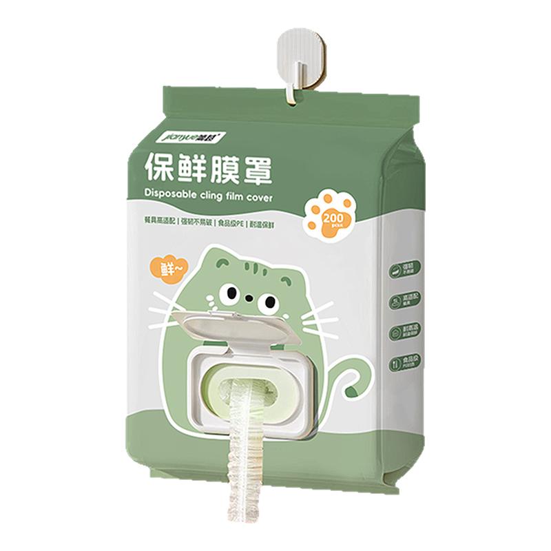 一次性保鲜膜套抽取式防尘防味