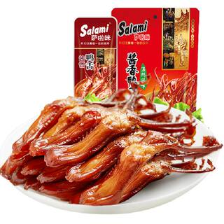 萨啦咪酱香味鸭舌温州特产节日送礼网红大礼包下午零食休闲卤味