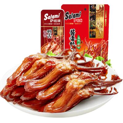 萨啦咪酱香特产卤味鸭舌称重500g