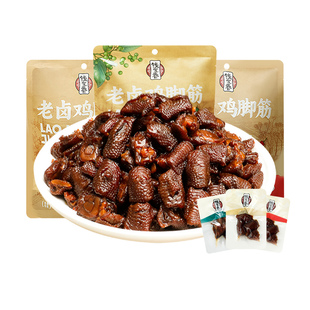 钱家香老卤鸡脚筋老卤原味香辣味藤椒味凤爪筋鸡爪筋卤味小零食ty