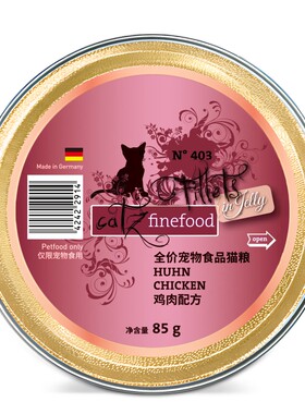 【catz旗舰店】德国进口主食猫罐