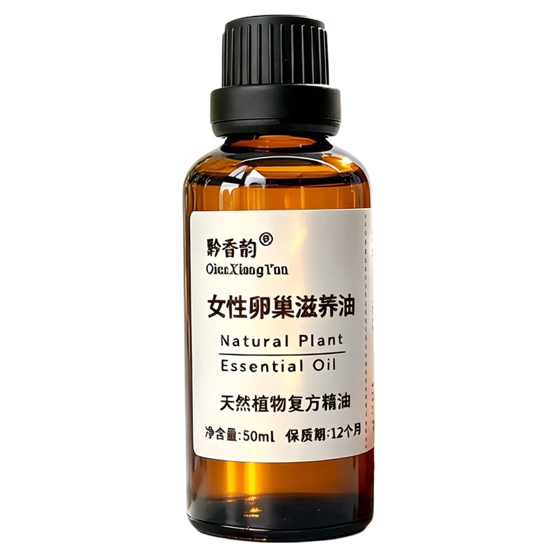 定制玫瑰茉莉子宫卵巢保养调理延缓小腹坠胀衰老怕冷热敷按摩精油