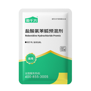 兽用10%盐酸氯苯胍预混剂鸡鸭鹅兔子抗球虫病内驱血便腹泻用兽药