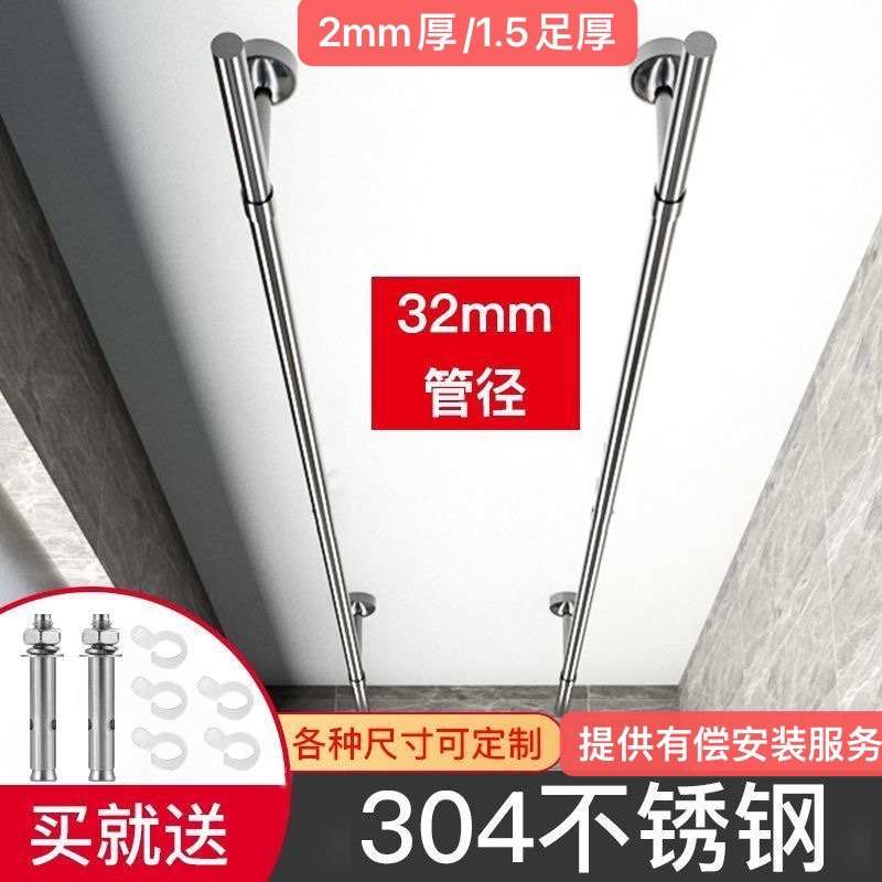 全304不锈钢32mm晾衣杆阳台顶装晾衣架单杆固定式挂凉衣杆晒衣架