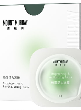 杏枝山豆腐酸水杨酸控油抗皱冻膜
