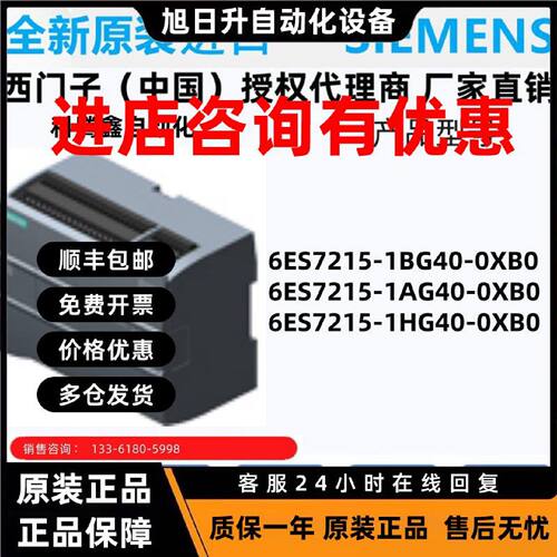 议价西门子全新PLC1215模块6ES7 215/6ES7215-1BG40-1AG40-1HG40-