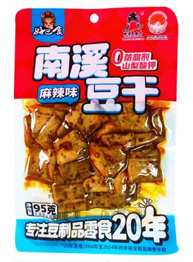 包邮南溪好巴食豆干豆腐干