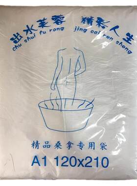 .一次性沐浴袋木桶套浴缸膜泡澡袋塑料袋子塑料膜50个1.2*2.1米